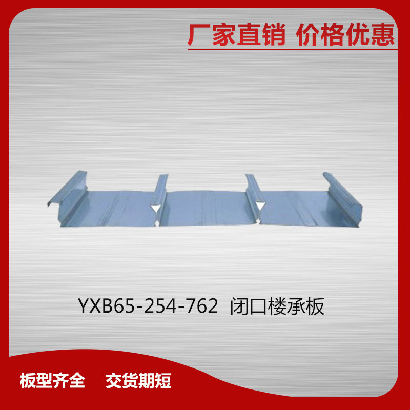 阿凡達(dá)壓型鋼板的品質(zhì)值得信賴(lài)
