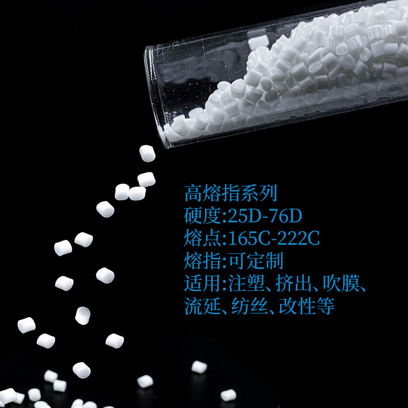高流動性TPEE