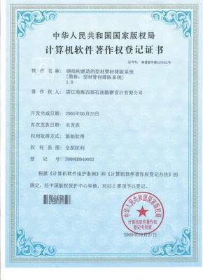 湛江專利申請費用解析與軟件開發(fā)中的知識產權保護